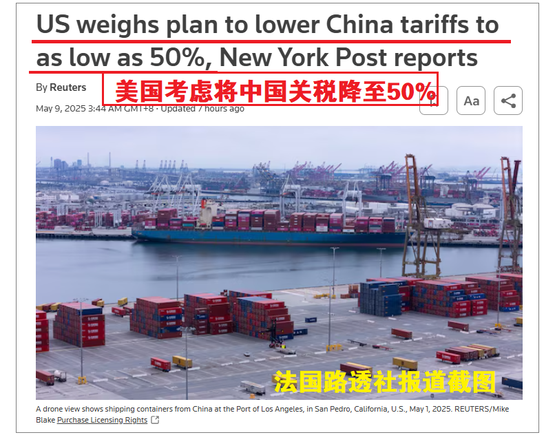 惊爆 | 美对华关税或降至50%-54%！最快下周公布！