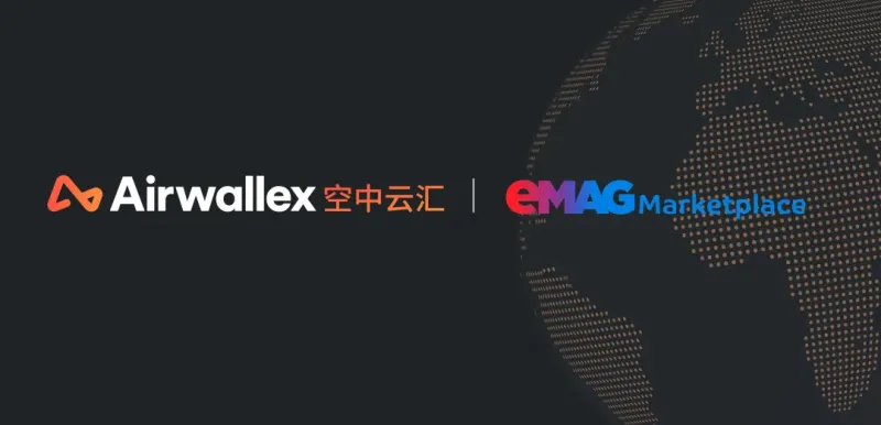 Airwallex空中云汇与罗马尼亚电商eMAG达成合作