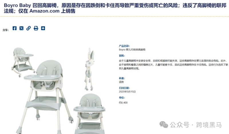 产品安全拉响警报,热卖品接二连三被召回