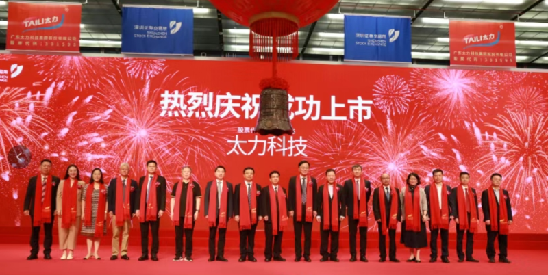 太力科技敲钟上市,成跨境家居收纳第一股