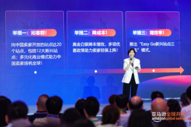 亚马逊助力卖家进军新兴市场,最高返现50%