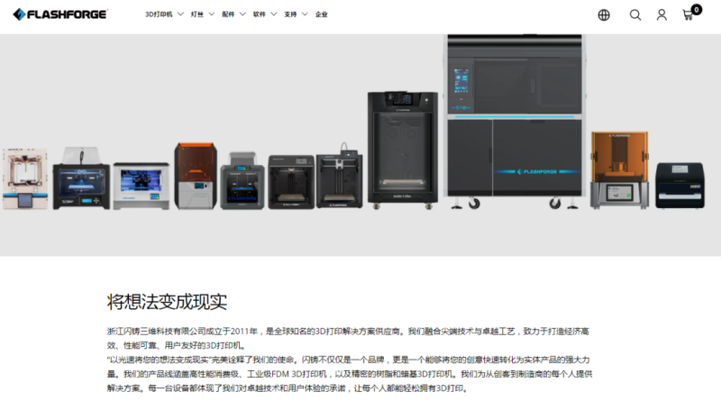 国产3D打印机横扫海外市场,卖家年收上亿
