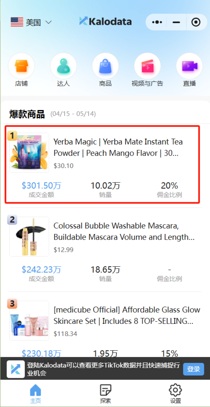 靠一杯茶征服欧美消费者,卖家出海年销上亿美金