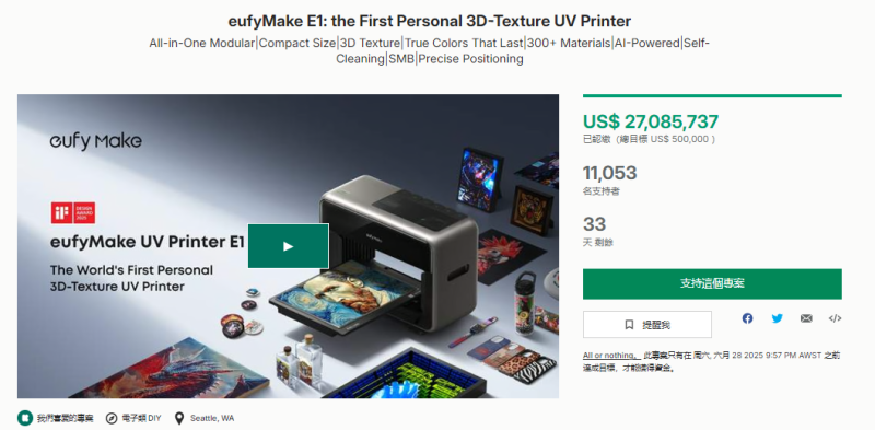 安克做3D打印机,新品爆卖近2亿