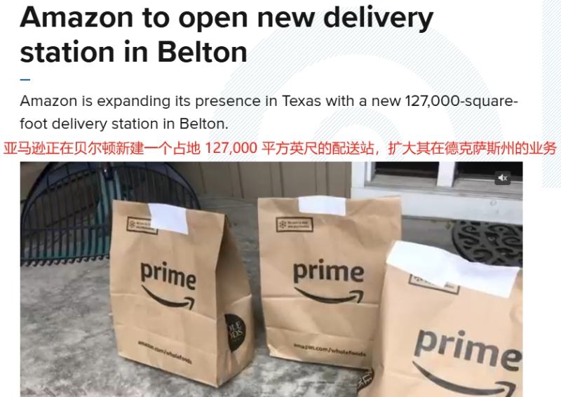 亚马逊新建物流中心,破解最后一英里配送难题