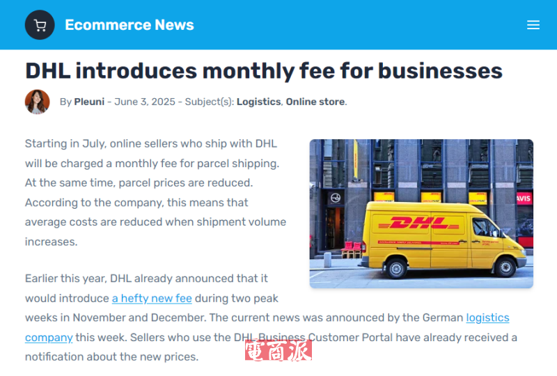 DHL将于7月1日起对电商卖家征收月度固定费用