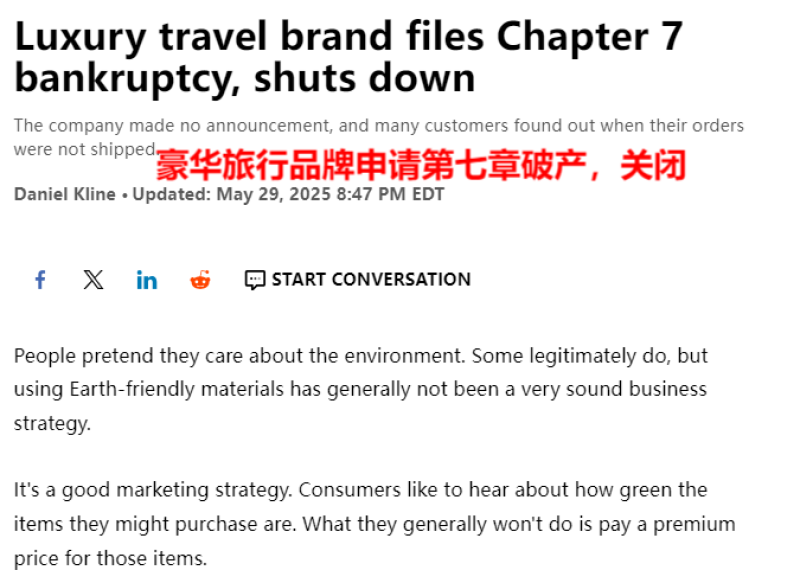 亚马逊箱包大卖Paravel突然停业,商品下架网站关停