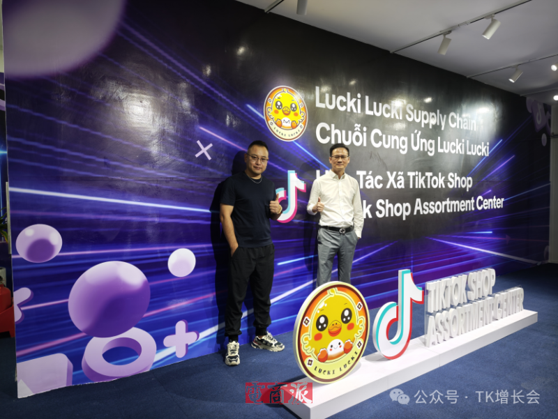 首家TikTok线下选品中心在越南开放