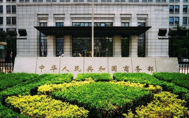 商务部:共建共享跨境电商全球大市场(电商惠全球活动即将登场)