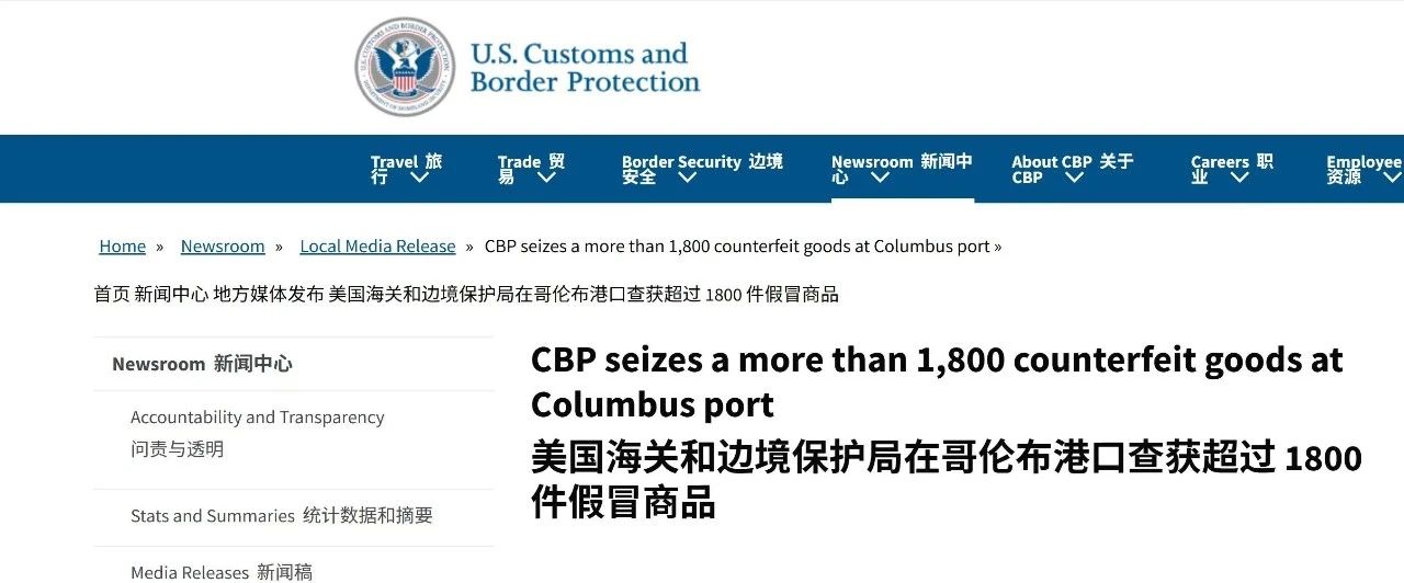 炸裂！美国海关突袭，2.5 亿中国商品 “中招” 被查扣！