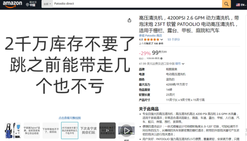 自废爆款链接怒撕跟卖,卖家:2000万库存不要了