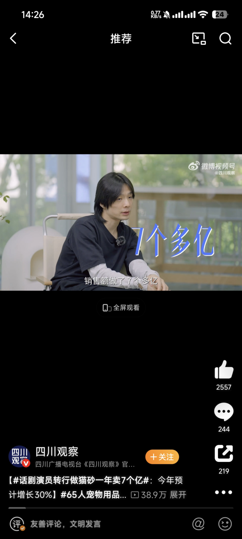 话剧演员转行做跨境,卖猫砂一年进账7个亿