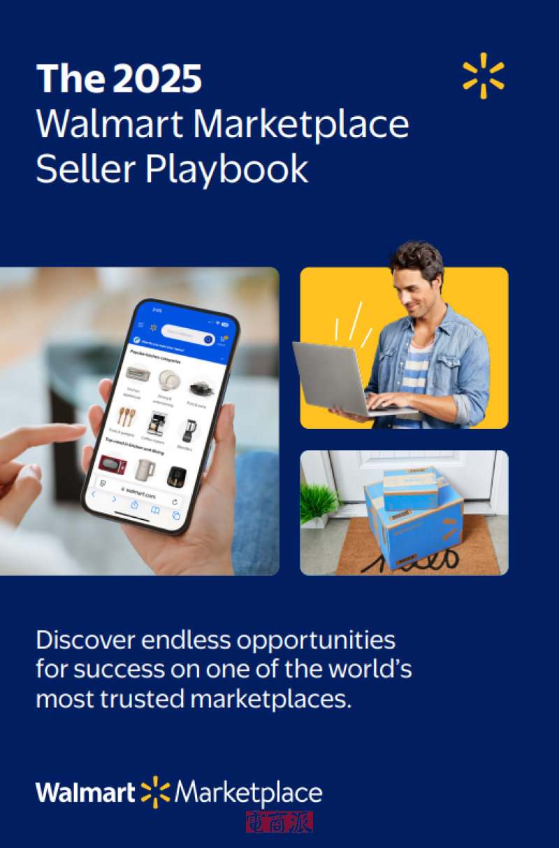 沃尔玛发布2025卖家手册 为卖家提供支持与指引