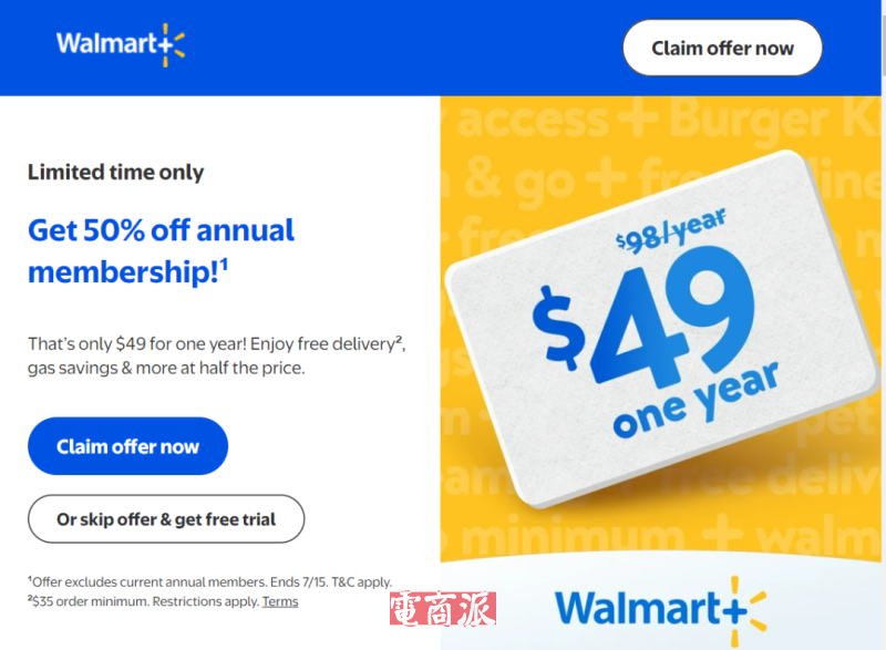 沃尔玛出手截胡旺季流量,会员费直接砍半