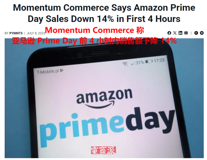 Prime Day客流被截胡,前四小时销售额大幅下降