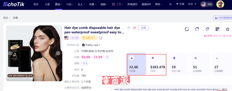 单日卖出3000单,染发神器在TikTok一夜爆火