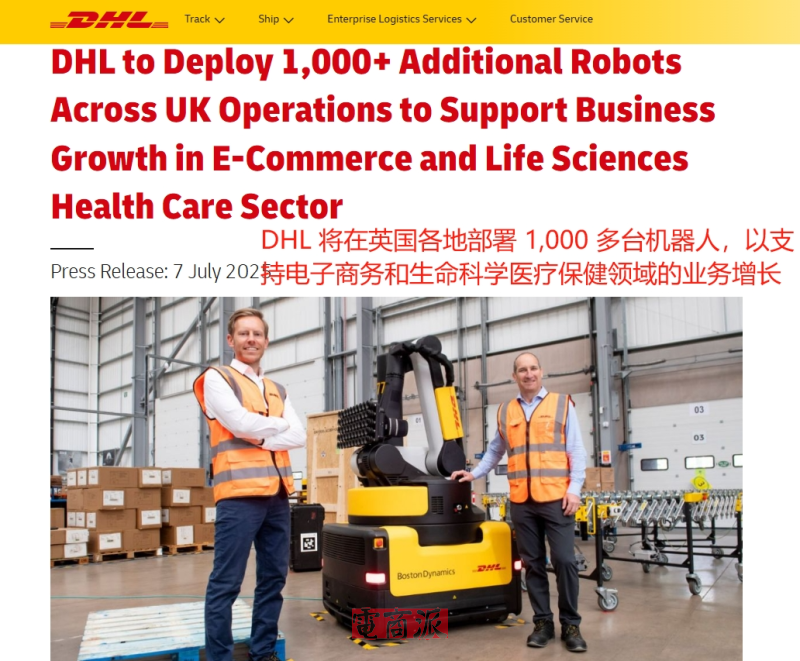 DHL斥资5.5亿英镑,加速英国物流自动化进程