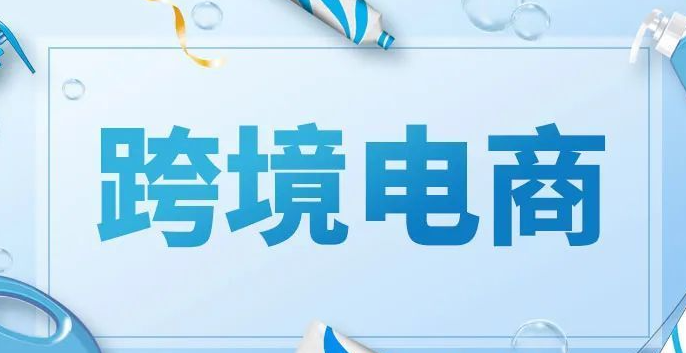 新加坡跨境电商:高渗透率下的海淘热潮(新加坡跨境电商渗透率 69%)