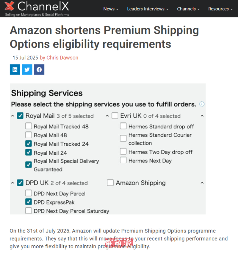 亚马逊调整优质配送资格标准：准时率降至92%