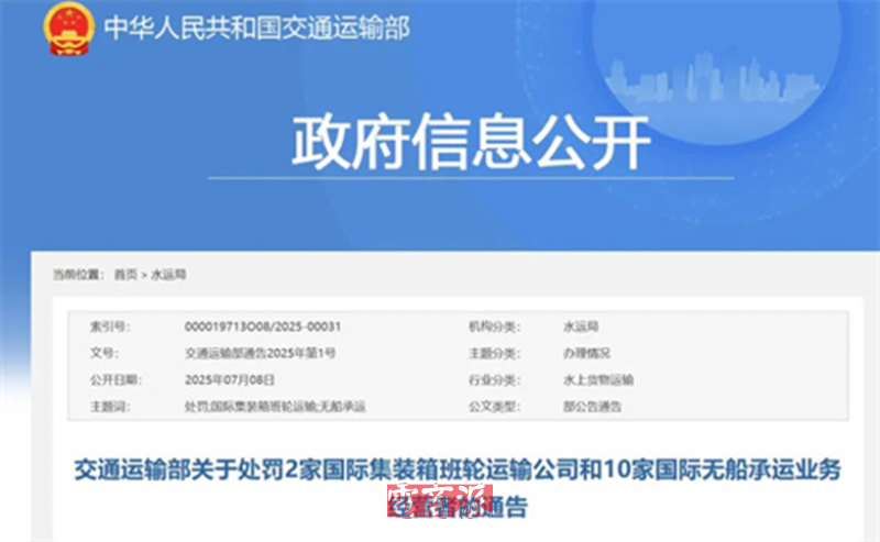 突发，多家公司被曝违规收费，货代套路防不胜防