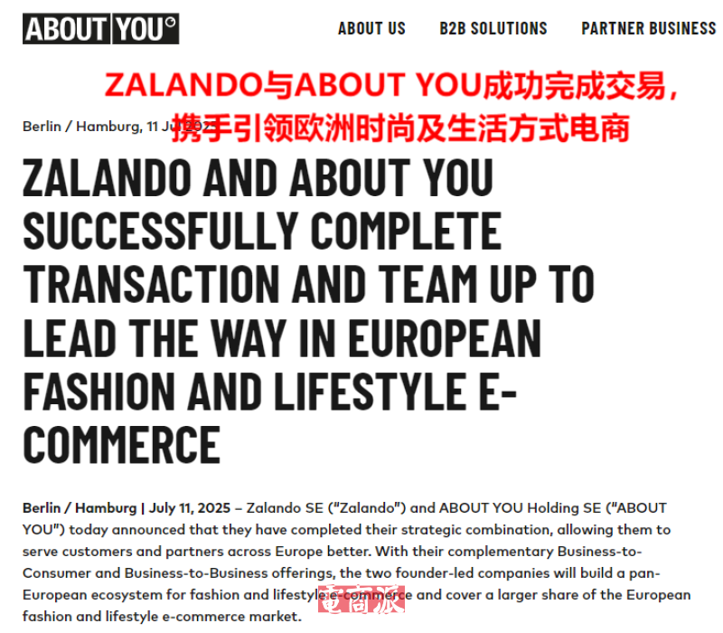 Zalando收购竞争对手About You，加速布局欧洲时尚电商