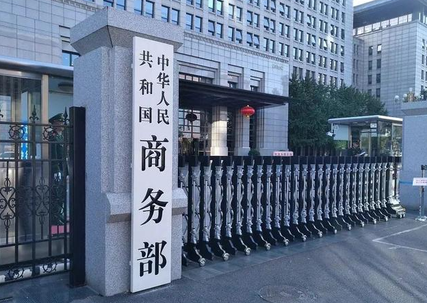 商务部发力：推动全球跨境电商大市场共建共享（释放发展新动能）