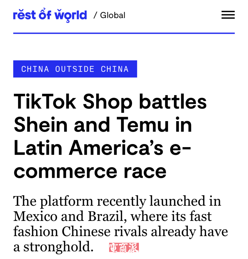 TikTok Shop：拉美已成为最重要的增长市场之一