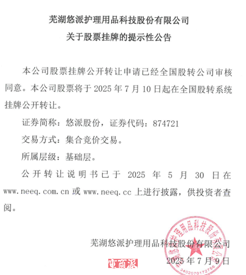 研究生创业卖宠物尿垫，干出一家年收10亿上市公司