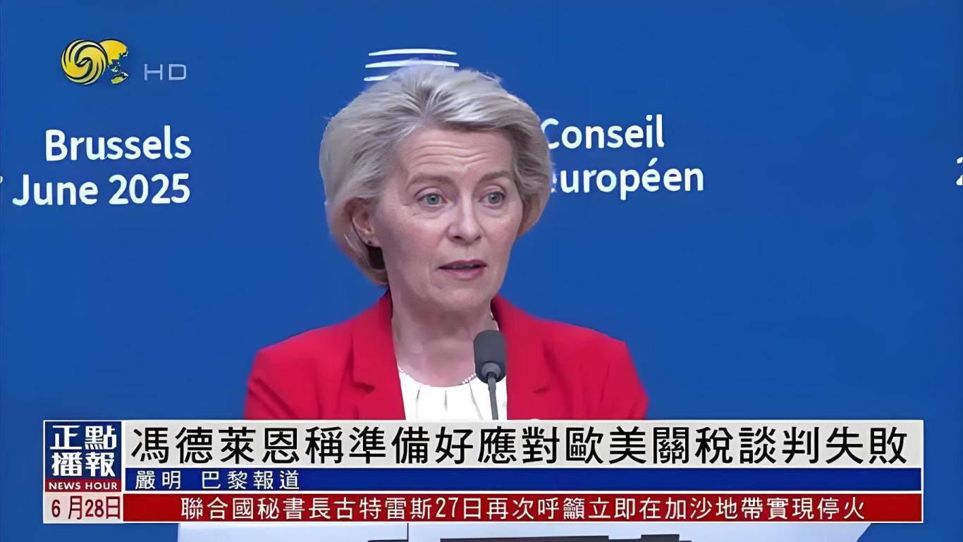 重磅！美方强硬表态：谈判不影响关税生效，8月1日成“硬红线”！