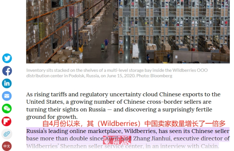 Wildberries中国卖家数量暴涨,俄罗斯成跨境淘金新热土