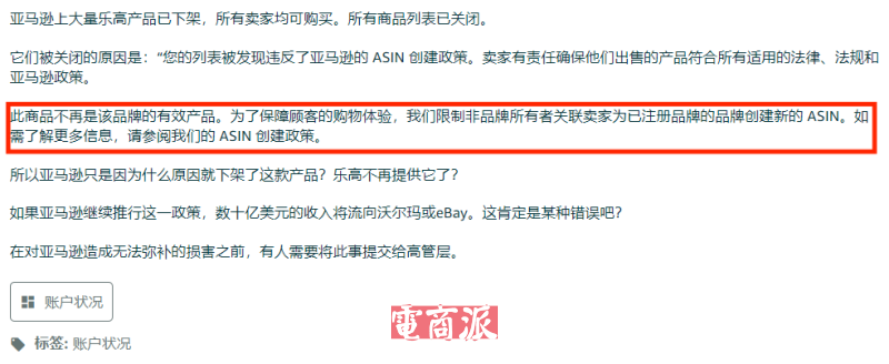 突发,亚马逊大量下架这类商品