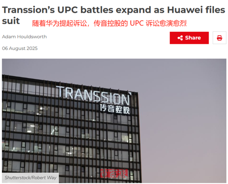 传音控股摊上事了,被华为起诉侵权,事情越闹越大