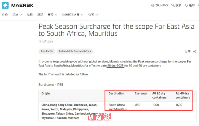 突发,旺季大促即将到来,海运运费齐齐飙升