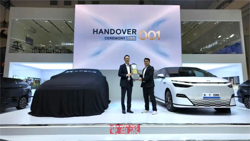 小鹏汽车加速海外布局,首台印尼产X9完成交付