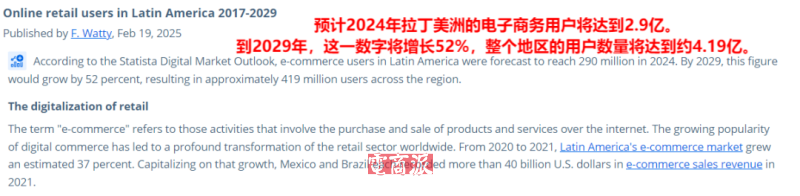 美客多二季度营收超预期，巴西市场撑起半边天