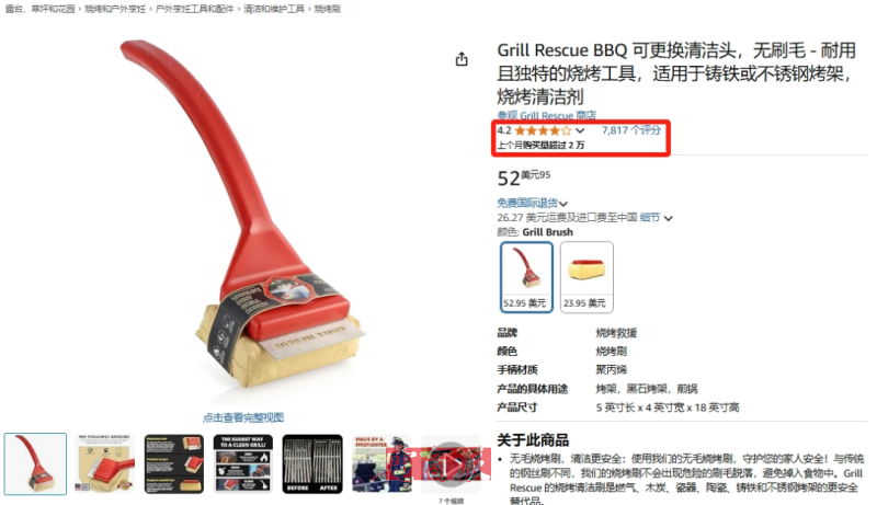 小众烧烤神器在亚马逊走红,一个月狂销2万件