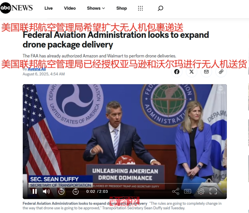 美国松绑无人机飞行,电商物流生态或将重塑