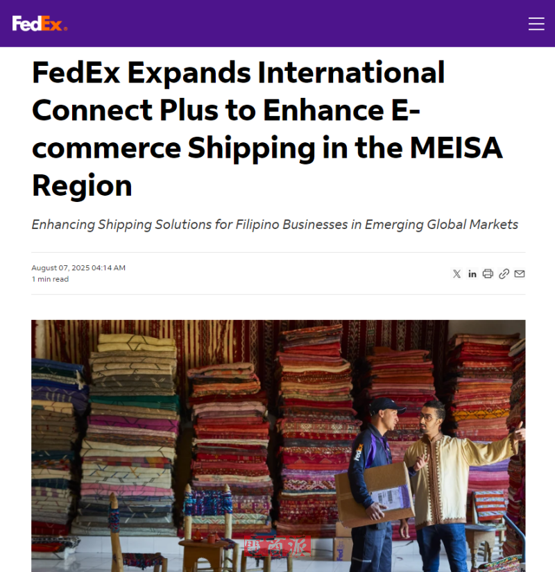 联邦快递FICP跨境电商服务扩展MEISA地区