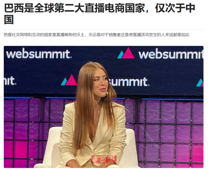 巴西女网红封神,直播4小时进账600万