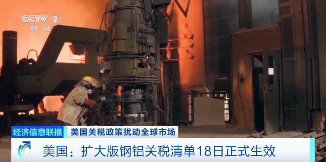 重磅！美国加征 50% 关税，涉及 407 个品类，税率高于利润！