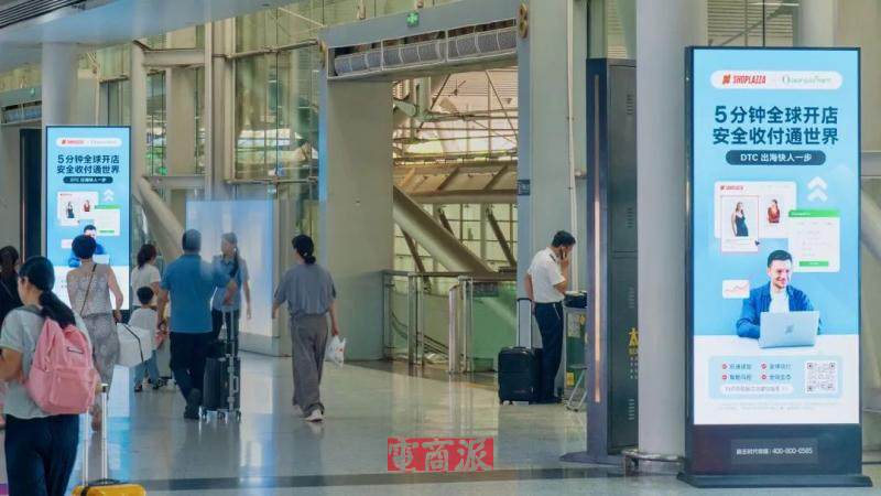 店匠科技与Oceanpayment深化合作 品牌联合广告亮相深圳北站 店匠科技与Oceanpayment深化合作 品牌联合广告亮相深圳北站