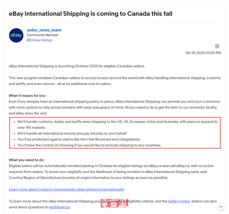 eBay国际运输服务将于10月向加拿大卖家推出