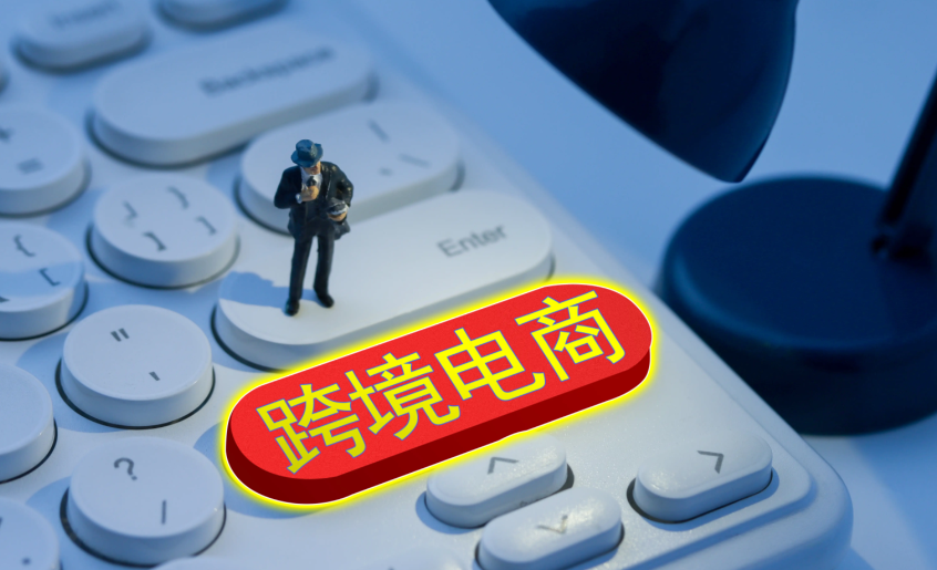 中国跨境电商 B2B 出口迈向 6.9 万亿(智能技术驱动全球市场新格局)