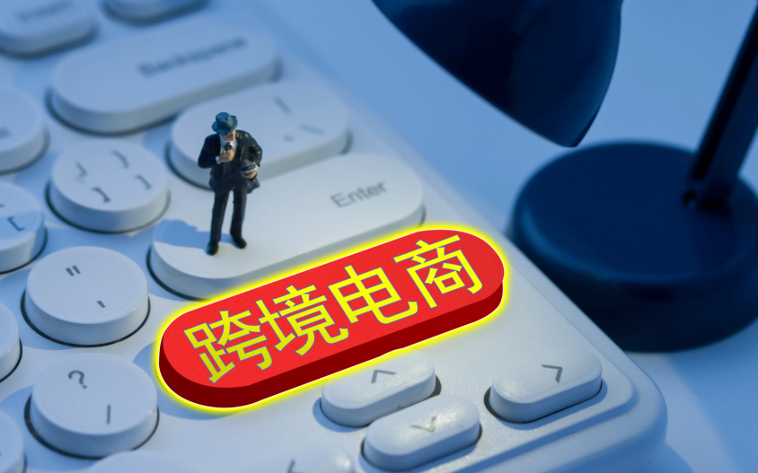 国际物流双清包税监管升级,未退税需补缴增值税(跨境电商行业大变局)