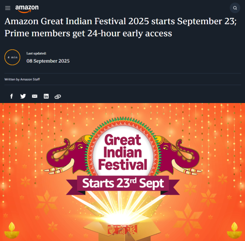 亚马逊印度和Flipkart将于9月23日启动节日季大促