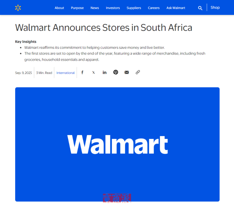 沃尔玛进军南非市场 年底前开设首批自有品牌门店