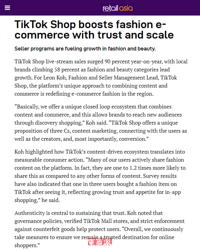 TikTok Shop新加坡直播销售额同比增长90%