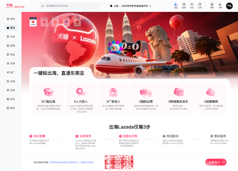 阿里和拼多多打到了海外