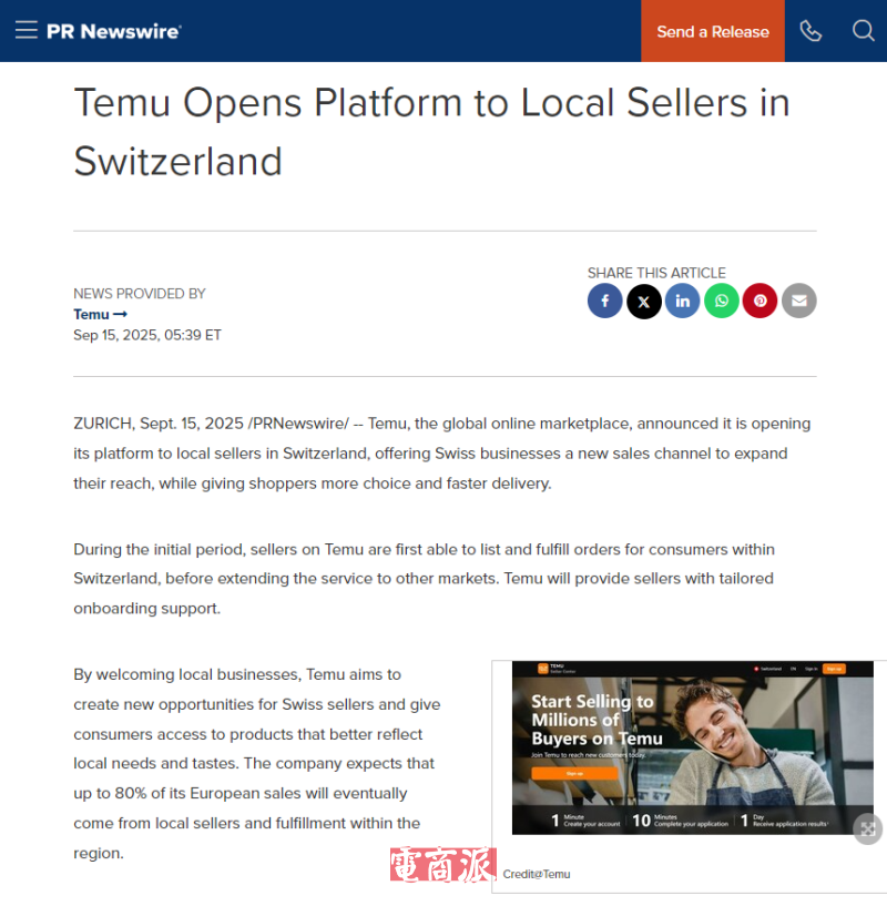 TEMU正式向瑞士本土商家开放