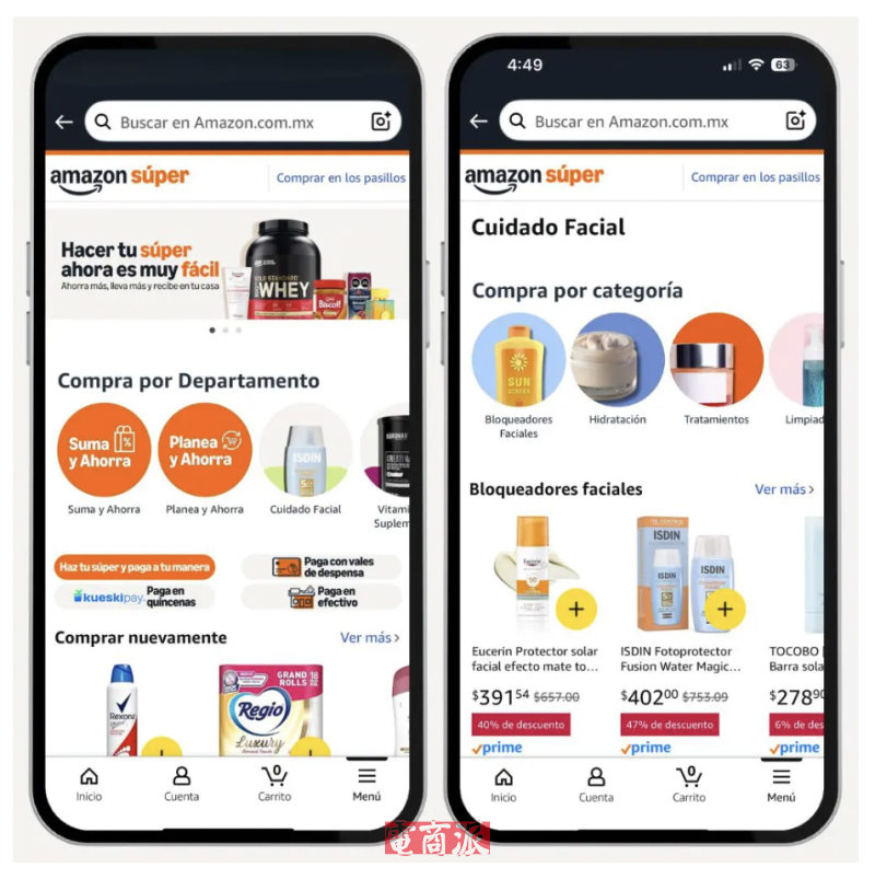 亚马逊优化墨西哥Amazon Súper,消费者体验升级